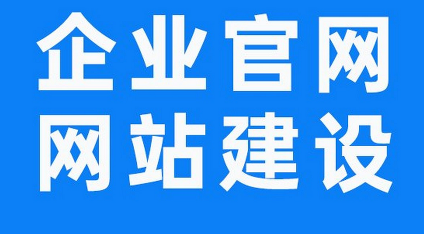 網站建設完成后，如何進行維護和更新?